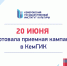 В КемГИК стартовала приемная кампания 2026! - КемГИК