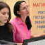 В РГЭУ(РИНХ) стартовала приемная кампания - РГЭУ (РИНХ)