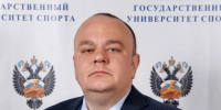 Назначен и.о. ректора Смоленского государственного университета спорта - О чём Говорит Смоленск