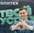 3,3 тысячи бюджетных мест открыто в ТПУ для абитуриентов Бурятии - Infpol.Ru