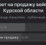 В Курской области большинство участников опроса высказались за запрет вейпов - РИА Курск