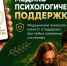 Единый федеральный медико-психологический чат поддержки КСВО начинает работу в социальной сети ВКонтакте. - Администрация г. Ессентуки