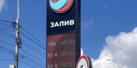 Цена 95-го бензина на АЗС в Саратове достигает 120 рублей - ИА Взгляд-инфо