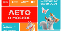 Приглашаем на турниры и сеансы фестиваля «Шахматный сквер» - Федерация шахмат