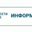 ПАО "Россети Урал" уведомляет - Администрация г. Лесной