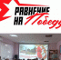 Тревожный рассвет 41 года - Межпоселенческая центральная библиотека
