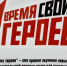 Врио губернатора Белгородской области Александр Шуваев сообщил о старте набора на третий поток регионального проекта «Время СВОих героев». - Краснояружский район