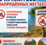Правила безопасного поведения на воде - Комитет образования