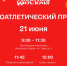 Легкоатлетический пробег пройдет в рамках фестиваля «Золотая Хохлома» в Семенове - НИА Нижний Новгород