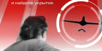 Уважаемые жители Дмитриевского района, напоминаем правила поведения при воздушном нападении и атаке БПЛА! - Газета Дмитриевский вестник