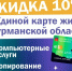 Единая карта жителя Мурманской области - Детско-юношеская библиотека