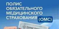 В 2026 году на Кубани медицинскую помощь по полису ОМС оказывают 209 организаций здравоохранения - Газета Власть Советов