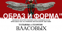 В Иванове откроется выставка ювелирного искусства «Образ и форма» - ГТРК