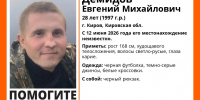 В Кирове ищут 28-летнего мужчину - Newsler.Ru