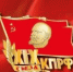 От победы на выборах – к возрождению социализма - КПРФ