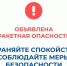 ❗В Курганской области объявлен режим "Беспилотная опасность", работают дежурные службы и силовые ведомства.. - Далматовский муниципальный округ