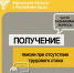 Можно ли получать пенсию, если нет трудового стажа? - Представительство Херсонской области в Республике Крым