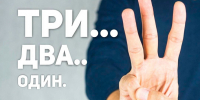Ну что, стартуем! - УрСЭИ
