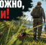 В Новотроицке сохраняется высокая активность клещей - НоКС ТВ