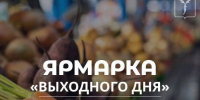 ярмарка - Novosti-Saratova.Ru