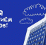 Прием документов в ВИВТ начался! - ВИВТ