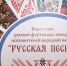 Фото здесь и далее: газета «Восход» - InformPskov.Ru