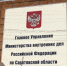 Против экс-зампреда саратовского правительства возбудили еще одно уголовное дело - Газета Репортер