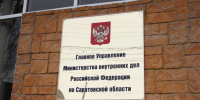 Против экс-зампреда саратовского правительства возбудили еще одно уголовное дело - Газета Репортер