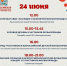 Дни народной культуры в Уфе - Совет гор. округа Уфа