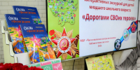 В Чагодощенском округе появилась интерактивная настольнаяигра «Дорогами СВОих героев». - Чагодощенский муниципальный округ