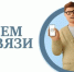 Минцифры ЛНР напоминает. - Город Ровеньки