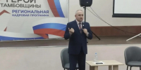 Максим Косенков встретился с участниками кадровой программы «Герои Тамбовщины» - Тамбовская жизнь