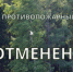 В Свердловской области отменён особый противопожарный режим - Администрация г. Лесной