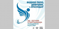 Сборная Ленобласти - участница XIII Летней Спартакиады - Сетевое издание Киришский факел