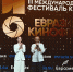 Больше 45 тысяч зрителей посетили III Международный фестиваль «Евразия-Кинофест» в Сочи - Администрация г. Сочи