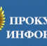 Шахунская городская прокуратура информирует: - Город Шахунья