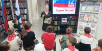 Наша Родина - Россия - Ставропольская ЦБС