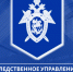 Следственное управление СК России по Карачаево-Черкесской Республике предупреждает об уголовной ответственности за преступления коррупционного характера - Следственный комитет
