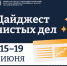 В Подмосковье подвели итоги работы инспекторского состава за неделю - РТВ-Подмосковье