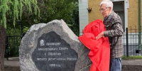 В Архангельске отреставрировали памятный камень «Лесоводам Архангельского Севера» - ГТРК Поморье