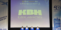 Команда БГТУ им. Шухова победила в Кубке КВН «Авиастар» - БГТУ им.В.Г. Шухова