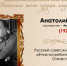 Писатель, покоривший небо и сердца читателей: 105 лет со дня рождения Анатолия Маркуши - Портал Все мы - Россия!