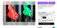 «Авито» приняло решение заблокировать все объявления о перепродаже бензина - Gorodvo.Ru