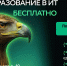 «Школа 21» в Магасе — новый стандарт практического ИТ-образования - Министерство Образования