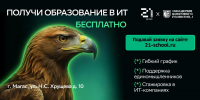 «Школа 21» в Магасе — новый стандарт практического ИТ-образования - Министерство Образования