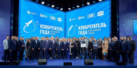 Стартовал прием заявок на IV Всероссийский конкурс «Изобретатель года» - Технологический университет