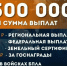 При заключении контракта - больше. B Ленобласти снова изменили порядок выплат участникам СBО - 47 новостей