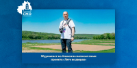 Журналист из Алексина написал гимн проекта «Лето во дворах» - Совет МО
