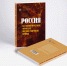 Книги, опубликованные Издательством СПбГУ, награждены на фестивале «Красная площадь» - СПбГУ