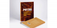 Книги, опубликованные Издательством СПбГУ, награждены на фестивале «Красная площадь» - СПбГУ